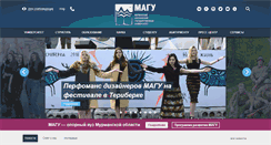 Desktop Screenshot of mshu.edu.ru