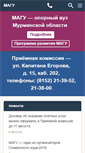 Mobile Screenshot of mshu.edu.ru