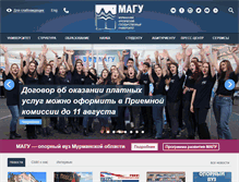 Tablet Screenshot of mshu.edu.ru